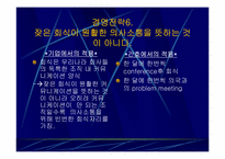 `잘되는 회사는 분명 따로 있다`를 읽고 기업과 간호관리에서의 경영전략 비교-12