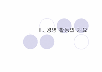 21세기의 병원경영-7