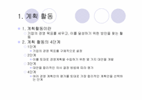 21세기의 병원경영-8