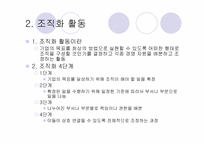 21세기의 병원경영-9