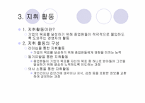 21세기의 병원경영-10
