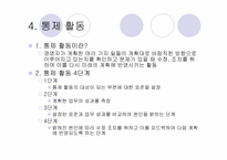 21세기의 병원경영-11