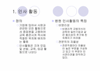 21세기의 병원경영-13