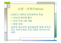 `사례로 본 지식경영의 이해`의 간호관리의 적용-4