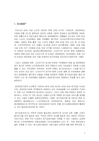 [의무행정] 노인병원조사-3
