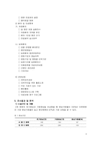 [의무행정] 노인병원조사-5