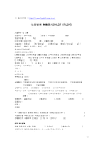 [의무행정] 노인병원조사-15