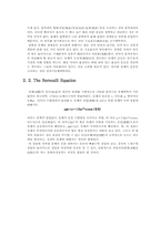 [화학공학] 유체역학 실험-3