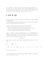 [화학공학] 유체역학 실험-14
