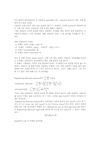 [화학공학] 유체역학 실험-16