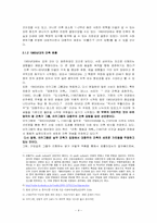 [건축학] 아키그램이 현대건축에 미치고 있는 영향-4