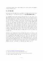 [건축학] 아키그램이 현대건축에 미치고 있는 영향-11
