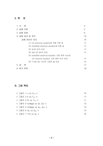 [화학공학] Combined Convection and Radiation-3