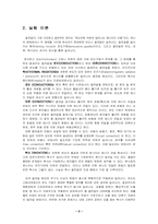 [화학공학] Combined Convection and Radiation-6