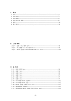 [화학공학] 유체역학-2