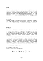 [화학공학] 유체역학-3