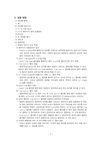 [화학공학] 유체역학-5
