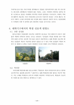 [학사][색채] 대학생의 선호색과 학교상징물 색상에 대한 만족도 조사-19