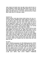 [음악이론] 중세의 서양음악사에서의 여성-2