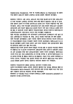[음악이론] 중세의 서양음악사에서의 여성-3
