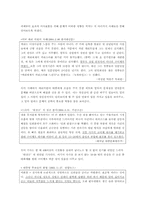 [국어문법] 효과적 의사전달과 문체의 관계-문어체와 구어체를 중심-5