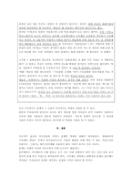[국어문법] 효과적 의사전달과 문체의 관계-문어체와 구어체를 중심-6