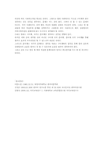 [국어문법] 효과적 의사전달과 문체의 관계-문어체와 구어체를 중심-7