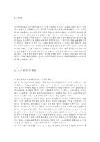[국어문법] 고소설의 문체 연구-2
