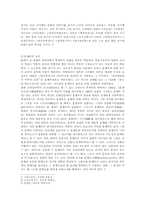 [국어문법] 고소설의 문체 연구-3