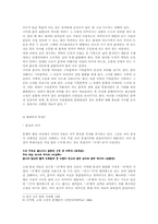[국어문법] 고소설의 문체 연구-5