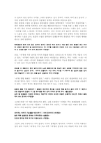 [국어문법] 고소설의 문체 연구-6