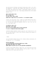 [국어문법] 고소설의 문체 연구-7