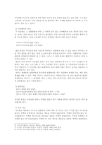 [국어문법] 한국어와 영어 문법 범주의 차이 - 사동을 중심으로-5