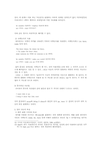 [국어문법] 한국어와 영어 문법 범주의 차이 - 사동을 중심으로-7