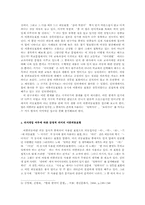 [국어문법] 문법적 오류가 광범위하게 나타나는 범주 -피동의 오류-2