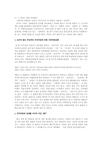 [국어문법] 문법적 오류가 광범위하게 나타나는 범주 -피동의 오류-4
