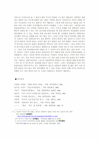 [국어문법] 문법적 오류가 광범위하게 나타나는 범주 -피동의 오류-6