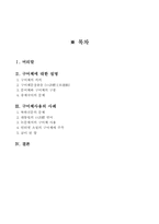 [언어사용] 구어체 연구-2
