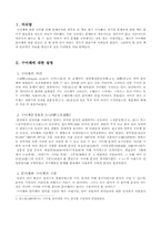 [언어사용] 구어체 연구-3