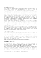 [언어사용] 구어체 연구-5
