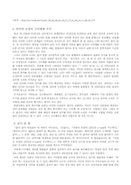 [언어사용] 구어체 연구-6