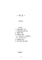 [국어문법] 문법적 오류가 광범위하게 보이는 문법 범주 -피동-2