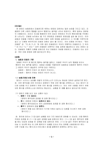 [국어문법] 문법적 오류가 광범위하게 보이는 문법 범주 -피동-3