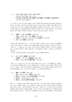 [국어문법] 문법적 오류가 광범위하게 보이는 문법 범주 -피동-4