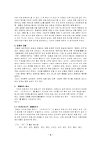 [국어문법] 문법적 오류가 광범위하게 보이는 문법 범주 -피동-5