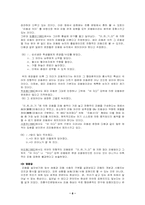[국어문법] 문법적 오류가 광범위하게 보이는 문법 범주 -피동-8