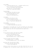 [국어문법] 국어에 나타난 번역투-4