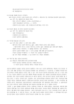 [국어문법] 국어에 나타난 번역투-6