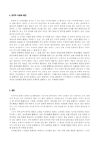 [국어문법] 국어에 나타난 번역투-7