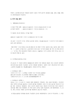 [국어문법] 차자법(이두)-3